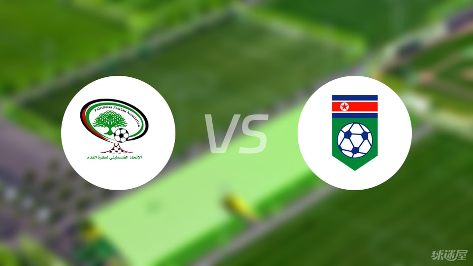 九游平台-【女亚洲杯】巴勒斯坦女足vs朝鲜女足比赛结果：巴勒斯坦女足(0-10)朝鲜女足比分战报(2025年07月02日)