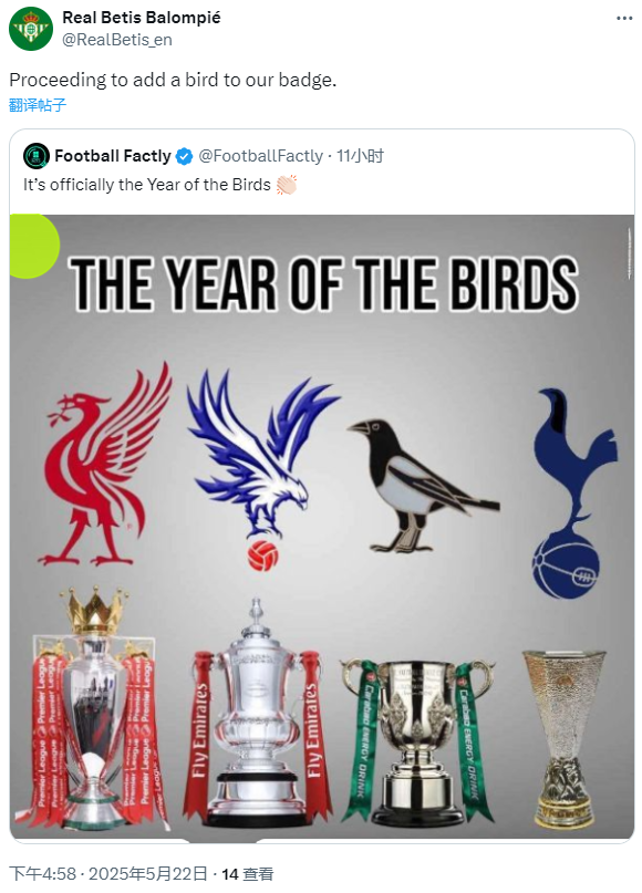 😂四支队徽带鸟的球队均夺冠！贝蒂斯官推：我们也要在队徽加个鸟