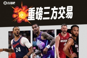 鲍威尔三方交易评级：热火重大补强A-快船存在风险C+爵士定摆烂C+