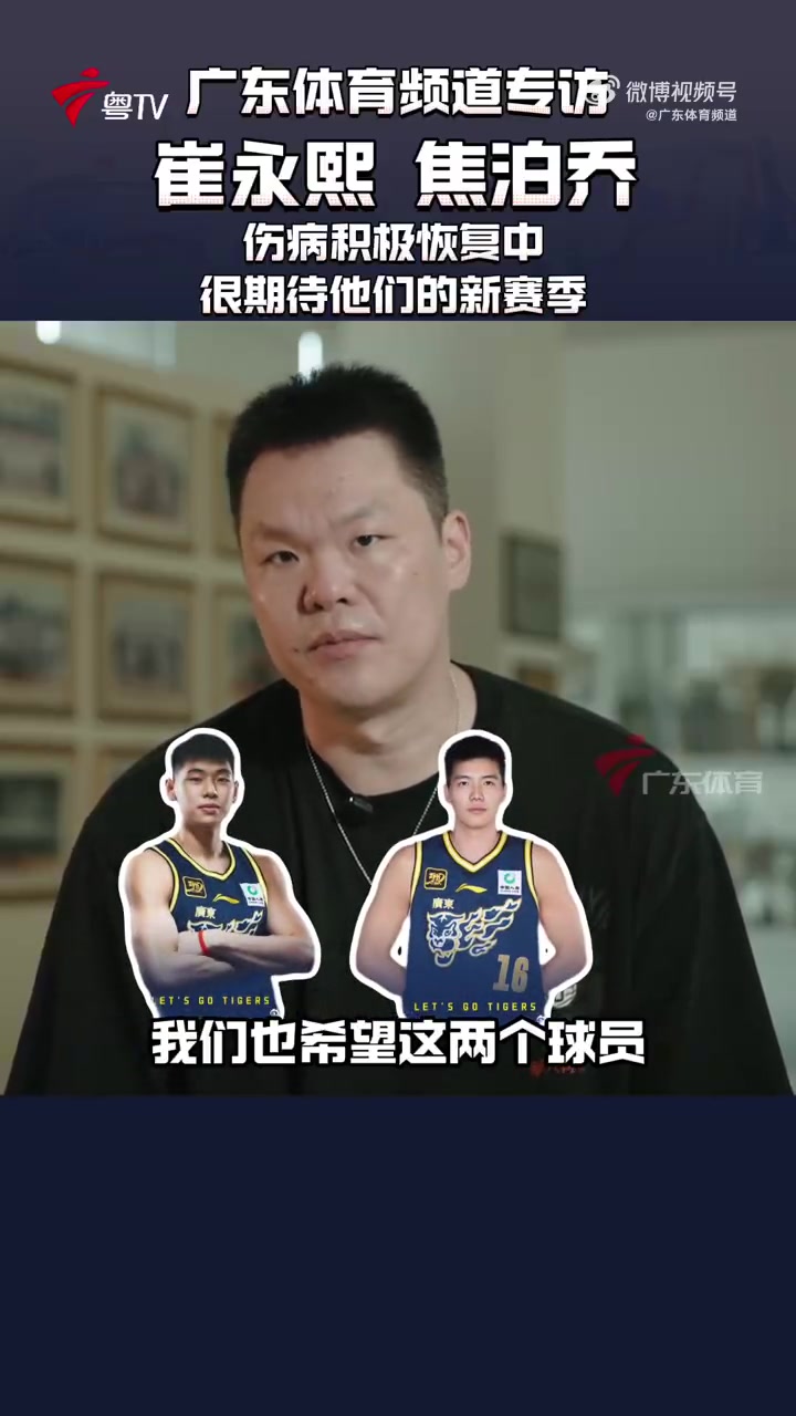 九游官方网站-朱芳雨：球队评估后认为崔永熙100%康复几乎没问题 对他充满期待